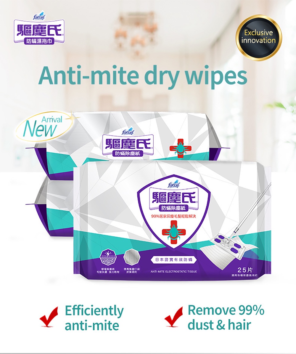 Farcent Anti-mite Dry Wipes-1